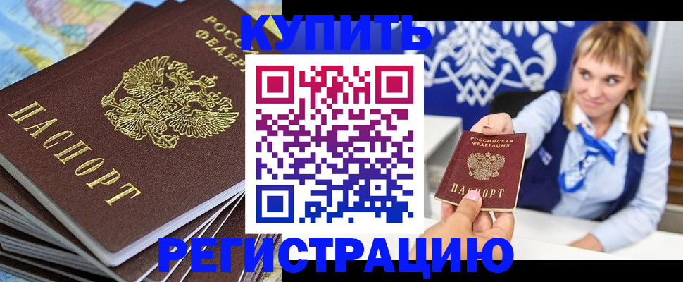 временная регистрация в квартире в Тихвине