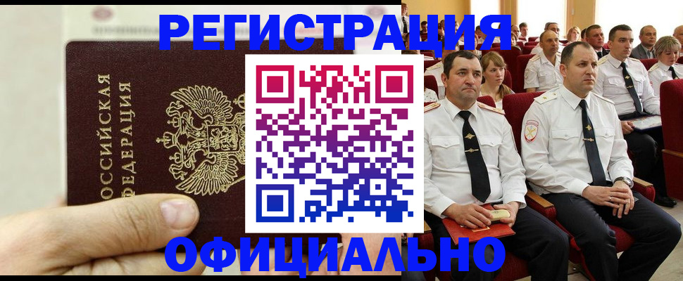 временная прописка в Тихвине