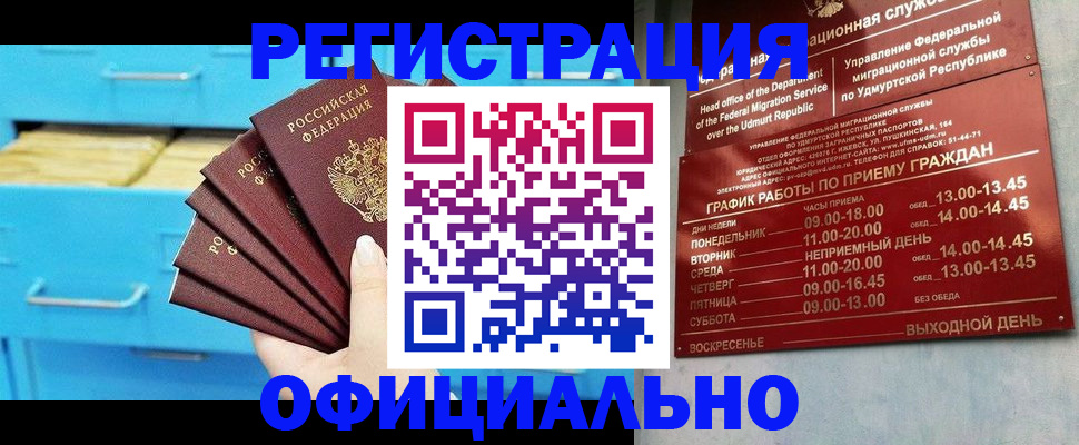 временная регистрация госуслуги в Тихвине