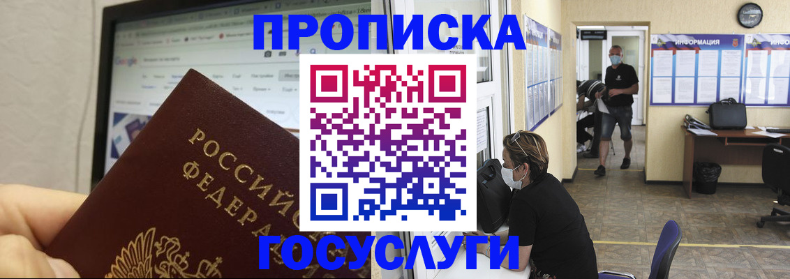 прописка ребенка в Тихвине