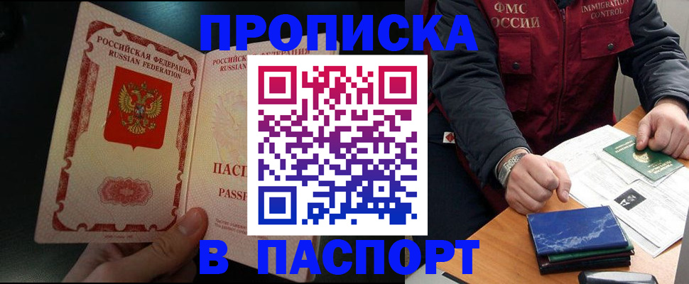 где прописаться в Тихвине