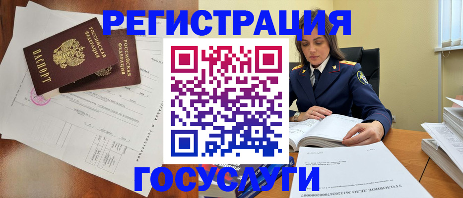 временная регистрация законно в Тихвине