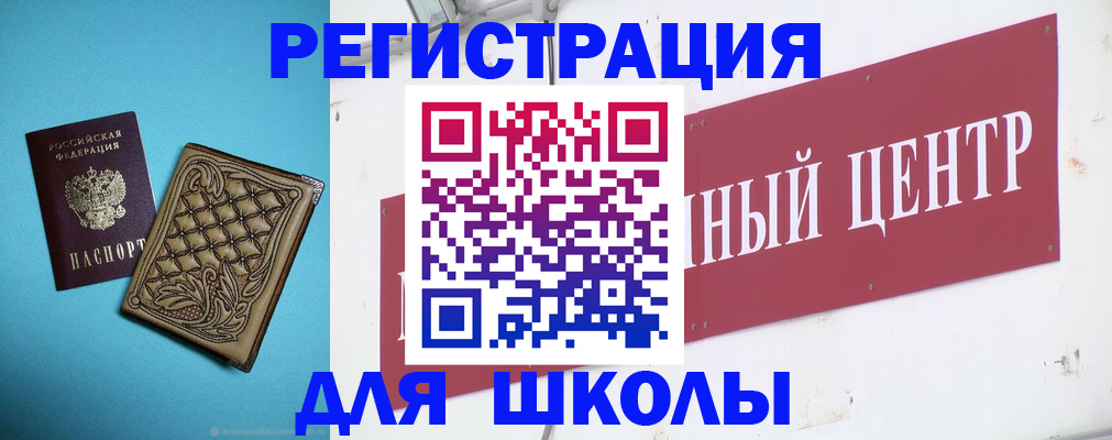 прописка регистрация в Тихвине