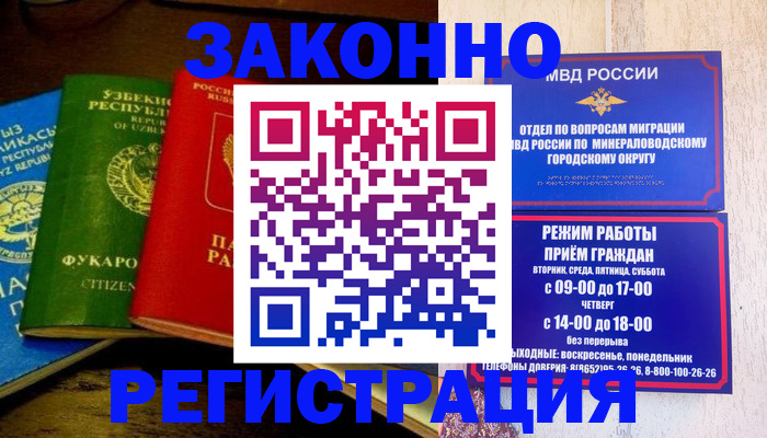 временная регистрация 2025 в Тихвине