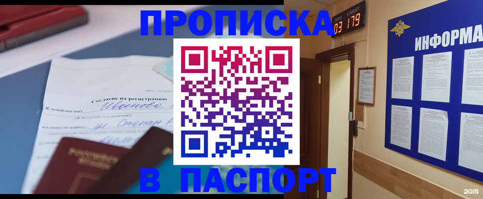 временная регистрация для всех в Тихвине