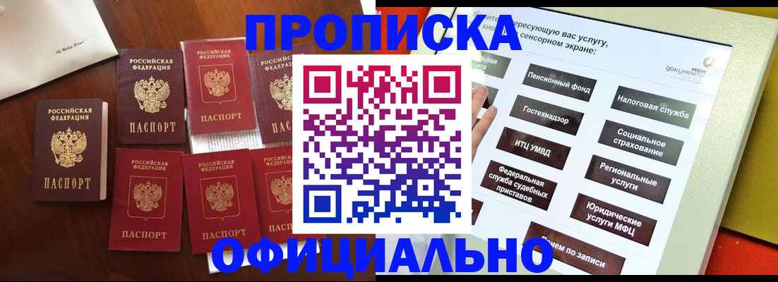 прописка ребенка в Тихвине