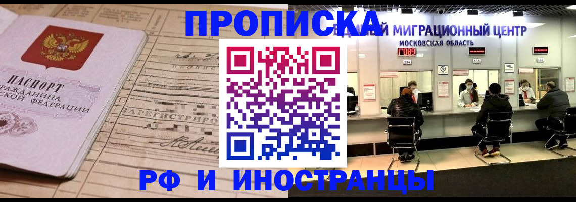 временная регистрация собственник в Тихвине