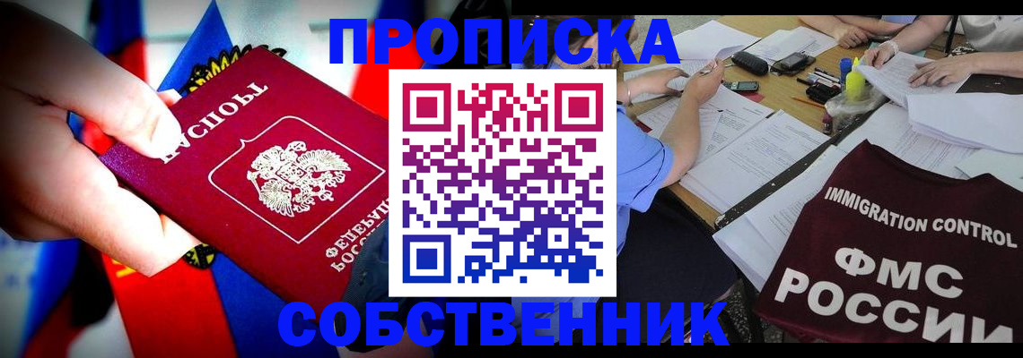 временная регистрация купить в Тихвине